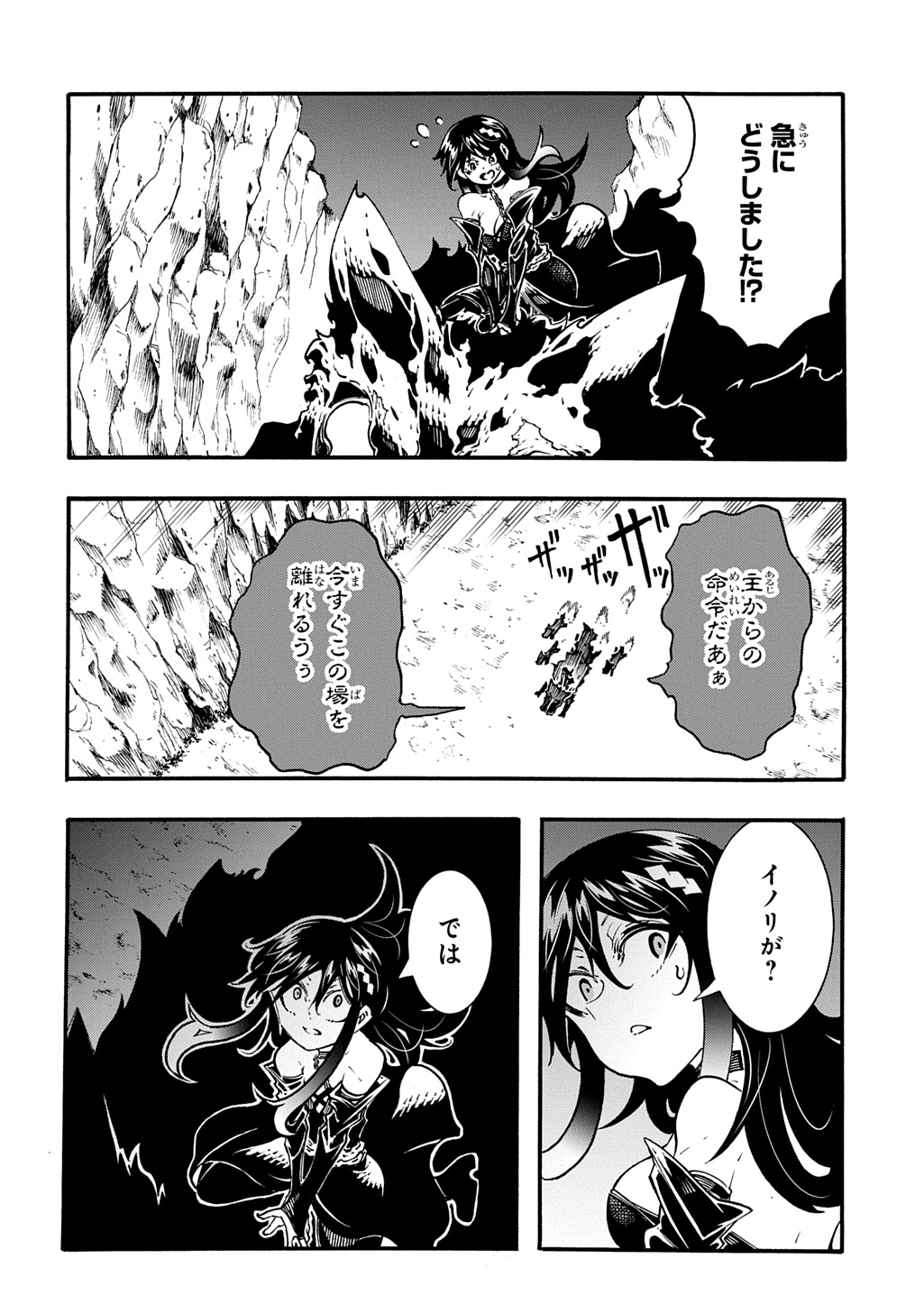 Meccha Shoukan Sareta Ken - Chapter 43 - Page 2